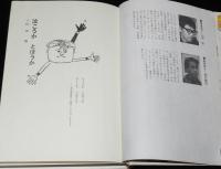 創作児童文学選7　山中恒　泣こうか とぼうか　箱入