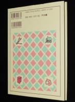 このまえのにちようび3　トコちゃんとタムくんのはなし