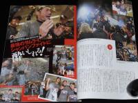 週刊ベースボール 2009年別冊　侍ジャパン世界連覇！WBC全9試合完全詳報/イチロー/松坂/ダル