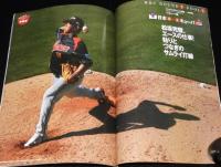週刊ベースボール 2009年別冊　侍ジャパン世界連覇！WBC全9試合完全詳報/イチロー/松坂/ダル