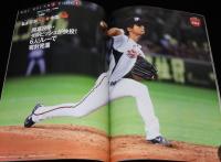 週刊ベースボール 2009年別冊　侍ジャパン世界連覇！WBC全9試合完全詳報/イチロー/松坂/ダル