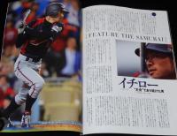 週刊ベースボール 2009年別冊　侍ジャパン世界連覇！WBC全9試合完全詳報/イチロー/松坂/ダル
