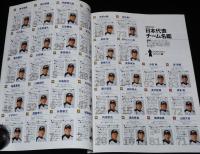 週刊ベースボール 2009年別冊　侍ジャパン世界連覇！WBC全9試合完全詳報/イチロー/松坂/ダル