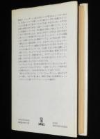 犬にもなれない男たちよ　北山克彦 訳