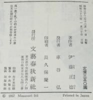 軍閥興亡史 I　日露戦争に勝つまで　遼陽戦/旅順要塞/奉天会戦
