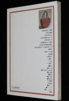 木彫りの技法　刃物の研ぎ方/材料の原型作りと型紙