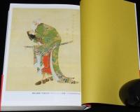 アイヌ文化に学ぶ　アイヌ語の歴史/衣服と文様