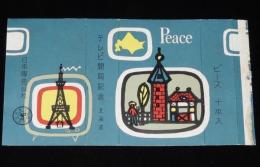 【記念たばこパッケージ】テレビ開局記念　北海道　日本専売公社　昭和31年/さっぽろテレビ塔