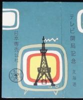 【記念たばこパッケージ】テレビ開局記念　北海道　日本専売公社　昭和31年/さっぽろテレビ塔