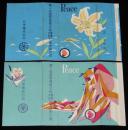 【記念たばこパッケージ】第十回 国民体育大会記念 神奈川県　夏季秋季 2枚セット　昭和32年