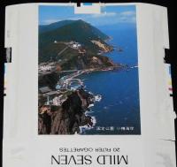 【観光たばこパッケージ】おたる潮まつり 1979　国定公園 小樽海岸　日本専売公社