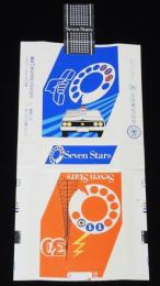 【記念たばこパッケージ】警察110番制度発足30年記念 1978　すばやく あなたの110番