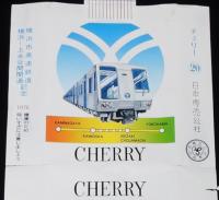 【記念たばこパッケージ】横浜市高速鉄道 横浜～上永谷間開通記念 1976　日本専売公社