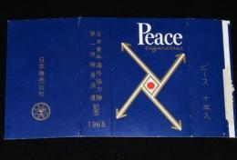 【記念たばこパッケージ】日本青年海外協力隊 第一次隊員派遣記念 1965　日本専売公社