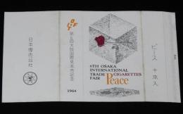 【記念たばこパッケージ】第6回 大阪国際見本市記念 1964　日本専売公社　昭和39年
