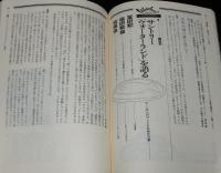 サントリークォータリー 9号 1981/4　鈴木清順/冨田勲/柳原良平/紀田順一郎/中田耕治