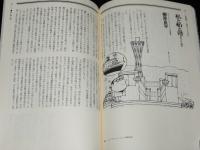 サントリークォータリー 9号 1981/4　鈴木清順/冨田勲/柳原良平/紀田順一郎/中田耕治