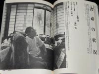 サントリークォータリー 15号 1983/5　田村隆一/丸谷才一/山口瞳/大岡信/海野弘