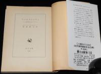ラジオナメンティ 女のおしゃべり　角川文庫