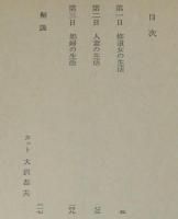 ラジオナメンティ 女のおしゃべり　角川文庫