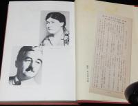 世界文学全集　私のアントニーア／野生の情熱　キャザー/フォークナー