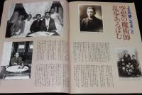 鳩よ！ 1993年3月号　特集：江戸川乱歩/大原まり子/花輪和一/丸尾末広/あがた森魚