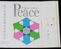 【記念たばこパッケージ】第5回 東京国際見本市記念 1963　日本専売公社 昭和38年