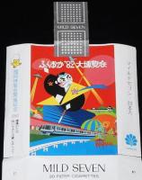 【記念たばこパッケージ】福岡博覧会開催記念 1982　日本専売公社/ふくおか 82 大博覧会