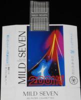 【記念たばこパッケージ】瀬戸内2001大博覧会記念 1979　日本専売公社　昭和54年