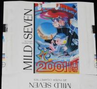 【記念たばこパッケージ】瀬戸内2001大博覧会記念 1979　日本専売公社　昭和54年