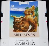【記念たばこパッケージ】沖縄県復帰10周年記念 1982　日本専売公社　昭和57年