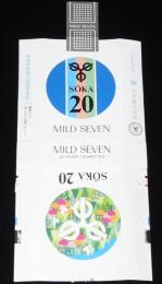 【記念たばこパッケージ】草加市制施行20周年記念 1978　日本専売公社　昭和53年/埼玉県