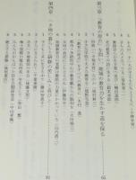 大平原の小さな学校　我らへき地教師ここに生きる　初版帯付