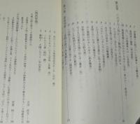 大平原の小さな学校　我らへき地教師ここに生きる　初版帯付
