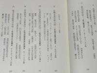 日本占領　GHQ高官の証言　憲法制定/政治犯釈放/神道指令と宗教政策