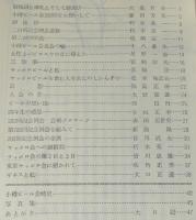 【小冊子】小樽ビール会　第200回記念例会特集号