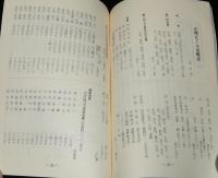 【小冊子】小樽ビール会　第200回記念例会特集号