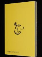 透明人間　旺文社文庫