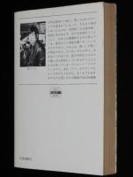 コスモス・ホテル　ハヤカワ文庫JA