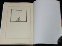 仮面劇場　角川文庫