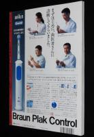 ノーサイド 1995年7月号　特集：むかし戦争に行った/少国民も戦争に行った/水木しげる