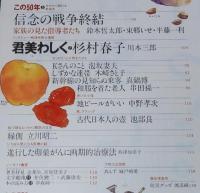 ノーサイド 1995年7月号　特集：むかし戦争に行った/少国民も戦争に行った/水木しげる