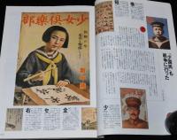 ノーサイド 1995年7月号　特集：むかし戦争に行った/少国民も戦争に行った/水木しげる