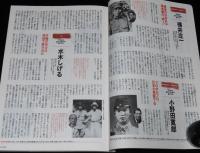 ノーサイド 1995年7月号　特集：むかし戦争に行った/少国民も戦争に行った/水木しげる