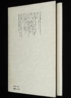 ぼく 殺しちゃった　小学生殺人事件