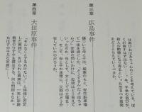 ぼく 殺しちゃった　小学生殺人事件