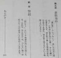 ぼく 殺しちゃった　小学生殺人事件