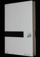 禁じられた女性崇拝