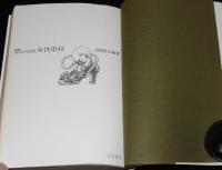 禁じられた女性崇拝