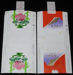 【年賀たばこパッケージ】謹賀新年　昭和52年　2種セット　日本専売公社/関東